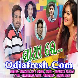 Sathire Sathire (Prakash Jal ) Sambalpuri Song